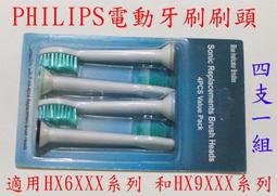 飛利浦 HX6730 電動 音波 牙刷 philips HX6920 HX6930 HX3110 HX6711 歷史價格詳細信息