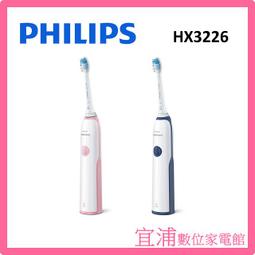 飛利浦 音波震動 牙刷 HX3226 粉/藍 牙菌斑 護齦 PHILIPS Sonicare 歷史價格詳細信息