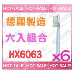 《德國製造@正公司貨+贈專用掛架》Philips HX6063 飛利浦 鑽石靚白 標準刷頭*2盒 (全系列電動牙刷通用) 歷史價格詳細信息