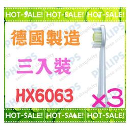 《德國製造@正公司貨+贈專用掛架》Philips HX6063 飛利浦 鑽石靚白 標準刷頭*2盒 (全系列電動牙刷通用) 歷史價格詳細信息