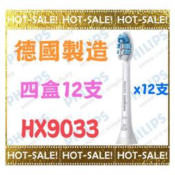 《德國製造x4盒@正公司貨》Philips HX9033 /67 飛利浦 清除牙菌斑刷頭*12支 (電動牙刷全系列通用) 歷史價格詳細信息