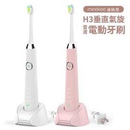 強強滾p-meekee U型全包覆刷頭-3D兒童電動牙刷 專用替換刷頭 歷史價格詳細信息