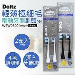 【國際牌Panasonic】輕薄去漬電動牙刷刷頭 WEW0820 黑/白(2支入) 歷史價格詳細信息