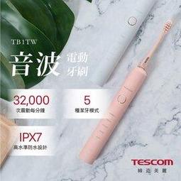TESCOM 音波電動牙刷 TB1TW (全店刷卡免運) 歷史價格詳細信息