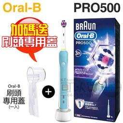 【加碼送原廠刷頭1支(EB20)】Oral-B 歐樂B PRO3 3D電動牙刷 -經典藍 -原廠公司貨 歷史價格詳細信息