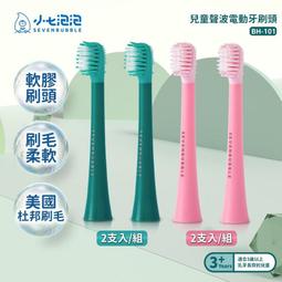 電動牙刷超聲波兒童小孩用充電式男女寶寶兒童 電動牙刷 歷史價格詳細信息