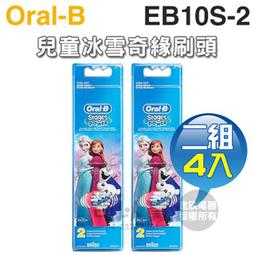 二手 歐樂B 百靈 brain  兒童電動牙刷 電池式牙刷 Oral-B 3歲以上可用 電動牙刷 不附刷頭 歷史價格詳細信息