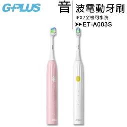 【G-PLUS】 GP刷豹 音波電動牙刷 ET-A003S 雲朵白 / 櫻花粉 歷史價格詳細信息