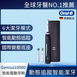【Oral-B 歐樂B】3D電動牙刷-PRO3(馬卡龍粉) 歷史價格詳細信息