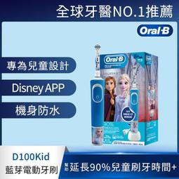 【歐樂B Oral-B】 充電式 兒童 電動 牙刷 D100-kids Cars 汽車總動員 閃電麥坤 歷史價格詳細信息