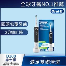 【Oral-B 歐樂B】 活力亮白電動牙刷-D12.W 歷史價格詳細信息