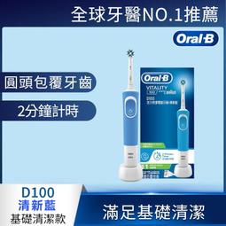 【Oral-B 歐樂B】 活力亮白電動牙刷-D12.W 歷史價格詳細信息