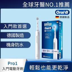 【Oral-B 歐樂B】3D電動牙刷-PRO3(馬卡龍粉) 歷史價格詳細信息