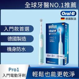 【Oral-B 歐樂B】3D電動牙刷-PRO3(馬卡龍粉) 歷史價格詳細信息