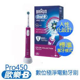 【Oral-B 歐樂B】3D電動牙刷-PRO3(馬卡龍粉) 歷史價格詳細信息