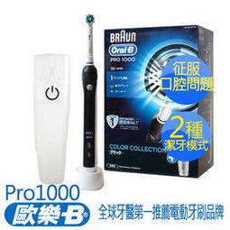 【Oral-B 歐樂B】3D電動牙刷-PRO3(馬卡龍粉) 歷史價格詳細信息