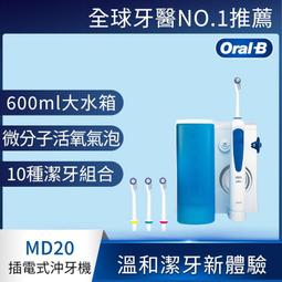 【Oral-B 歐樂B】 活力亮白電動牙刷-D12.W 歷史價格詳細信息