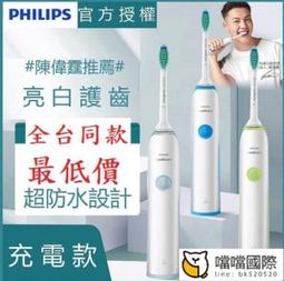 飛利浦PHILIPS 電動牙刷Sonicare Elite 音波震動 牙齒美白 口氣漱口 成人按鍵式 HX3226阿 歷史價格詳細信息