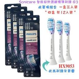 【大王家電館】【四盒超值包共12個刷頭 德國製造】PHILIPS HX9043/67 飛利浦音波牙刷智臻潔淨刷頭 C3 適用HX6XXX及HX9XXX電動牙刷 歷史價格詳細信息