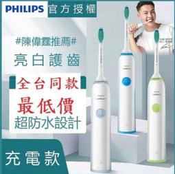 飛利浦PHILIPS 電動牙刷Sonicare Elite 音波震動 牙齒美白 口氣漱口 成人按鍵式 HX3226阿 歷史價格詳細信息