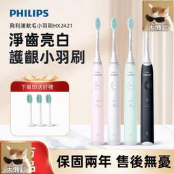 飛利浦PHILIPS 電動牙刷【要買就買最好的】 Sonicare Elite 音波震動 成人按鍵式 HX3226 歷史價格詳細信息