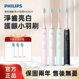 飛利浦PHILIPS 電動牙刷【要買就買最好的】 Sonicare Elite 音波震動 成人按鍵式 HX3226 歷史價格詳細信息