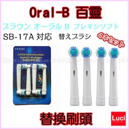 【Oral-B 百靈 附發票保固】歐樂B 3D電動牙刷 PRO4 曜石黑 電動牙刷 歷史價格詳細信息