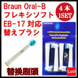 【Oral-B 百靈 附發票保固】歐樂B 3D電動牙刷 PRO4 曜石黑 電動牙刷 歷史價格詳細信息