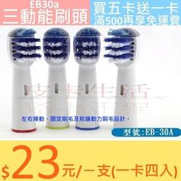 歐樂B Oral-B 三合一超級牙線 50條x24 專品藥局 (1箱24盒特價) 【2005610】 歷史價格詳細信息