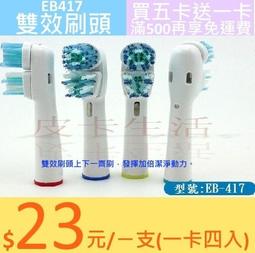 歐樂B 副廠 電動牙刷旅行盒 收納盒 旅行收納盒 Oral B 德國百靈 單人牙刷架 雙人牙刷架 兩人牙刷架 刷頭架 歷史價格詳細信息
