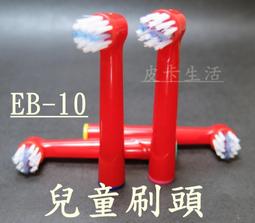 歐樂B-Oral-B 副廠牌電動牙刷頭無包裝8元&amp;3支1卡90元購買400元以上多贈送您1支免運費不滿400元運費60元 歷史價格詳細信息