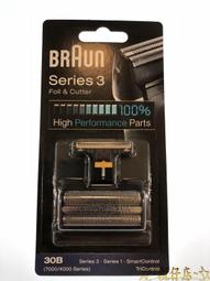 ☆-柑仔店-☆ 德國百靈 BRAUN 七系列專用刀頭刀網 70S 德國製 全新未拆封 限量兩組 歷史價格詳細信息