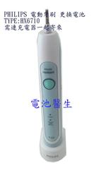 ????HX6920????相對應HX-6962牙刷頭 臉刷 美白牙刷子 PHILIP飛利浦音波聲波電動牙刷 歷史價格詳細信息