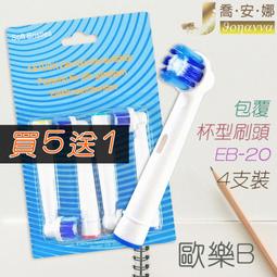 【喬安娜】Oral-B歐樂B牙刷 4支裝基本標準刷頭 百靈牙刷 電動牙刷 五折特價牙齒清潔 副廠電動牙刷頭EB-17 歷史價格詳細信息