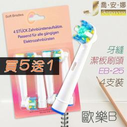 【喬安娜】Oral-B歐樂B牙刷 4支裝基本標準刷頭 百靈牙刷 電動牙刷 五折特價牙齒清潔 副廠電動牙刷頭EB-17 歷史價格詳細信息