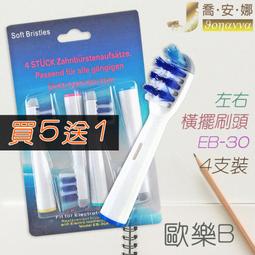 【喬安娜】Oral-B歐樂B牙刷 4支裝基本標準刷頭 百靈牙刷 電動牙刷 五折特價牙齒清潔 副廠電動牙刷頭EB-17 歷史價格詳細信息