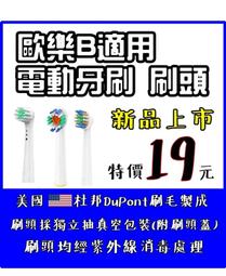 Oral-B 歐樂B ( EB50-6 ) 深層清潔多動向交叉刷頭【二組12入】 歷史價格詳細信息