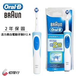 Oral-B 德國百靈 活力亮潔電動牙刷 D100 紳士黑 歷史價格詳細信息