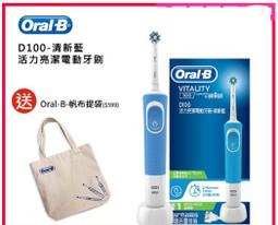 【Oral-B 百靈 附發票保固】歐樂B 3D電動牙刷 PRO4 曜石黑 電動牙刷 歷史價格詳細信息