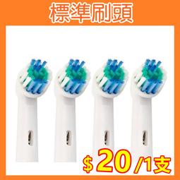 歐樂B 電動牙刷刷頭 6入組 (EB20/EB60) 產地:德國 新莊可自取 【佩佩的店】 COSTCO 好市多 歷史價格詳細信息