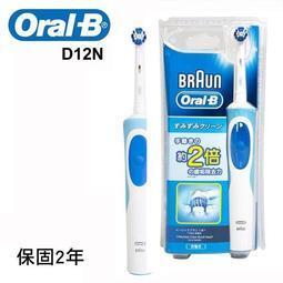 德國百靈 Oral-B 動感超潔 電動牙刷 雙主機禮盒組 贈4刷頭 歷史價格詳細信息