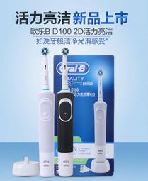 【Oral-B 歐樂B】手持高效活氧沖牙機-MDH20 歷史價格詳細信息