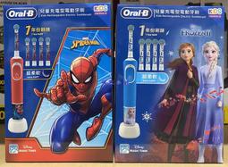 歐樂B 兒童充電型電動牙刷-Frozen(冰雪奇緣)【衛立兒生活館】 歷史價格詳細信息
