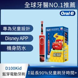 德國百靈Oral-B-充電式兒童電動牙刷 D100-kids (冰雪奇緣) 送兒童防蛀牙膏40g-2入 歷史價格詳細信息