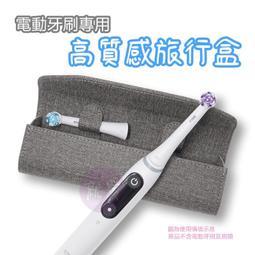 百靈 歐樂B Oral-B iO LITE iO SLIM iO TECH 專用 原廠 旅行盒 刷頭 刷頭收納座 充電座 歷史價格詳細信息