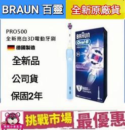 【新款】德國OralB歐樂B 成人充電式D12清亮型藍色日常型電動牙刷 歷史價格詳細信息