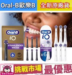 德國百靈Oral-B-iO微震美白刷頭4入 歷史價格詳細信息