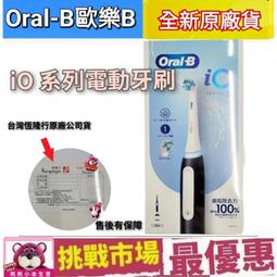 【現貨】Oral-B 歐樂b 原廠 電動牙刷頭 散裝EB18 EB20 EB25 EB30 EB50 EB60 OD17 歷史價格詳細信息