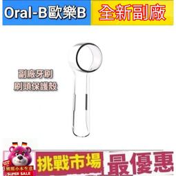 現貨OralB歐樂B博朗電動牙刷充電器d12 d16 d20 8900 3757充電座 歷史價格詳細信息