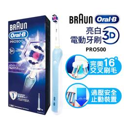 【德國百靈 BRAUN】Oral-B歐樂B 亮白3D電動牙刷 PRO500 價格比較,價格查詢,歷史價格詳細信息